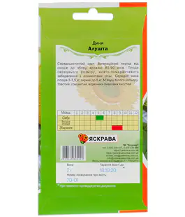 Дыня Алушта