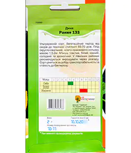 Диня Рання 133
