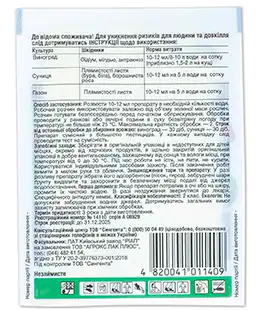 Фунгицид Амистар Голд