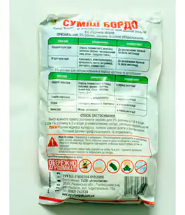 Фунгіцид Бордоська суміш 250г ГК