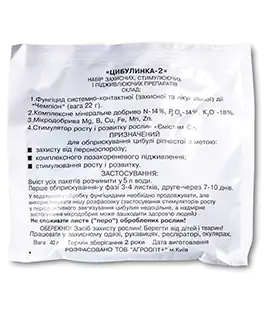 Фунгицид Цибулинка-2