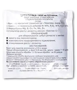 Фунгицид Цибулинка мини