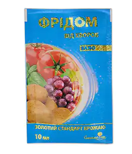 Фунгицид Фридом 10мл