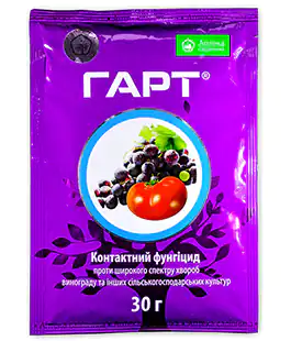 Фунгицид Гарт