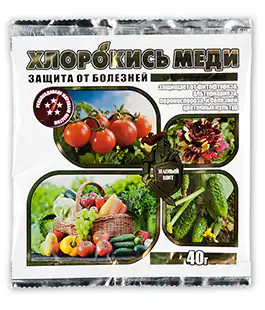 Фунгицид Хлорокись меди