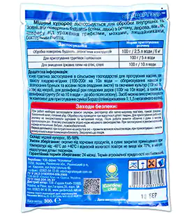 Фунгицид Медный купорос
