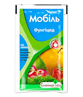 Фунгіцид Мобіль 3г