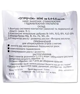 Фунгицид Огирочок мини