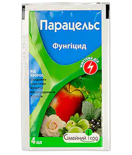 Фунгицид Парацельс 4мл