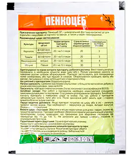 Фунгицид Пенкоцеб