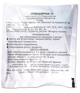 Фунгіцид Помідорчик-2 40г