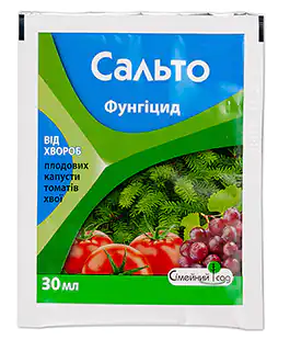 Фунгицид Сальто