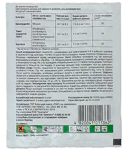 Ридоміл Голд R 50г