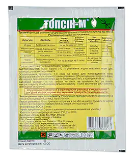 Топсин-М 25г