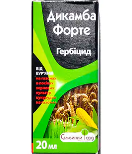 Гербицид Дикамба Форте 15мл