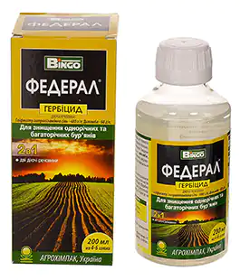 Гербицид Федерал