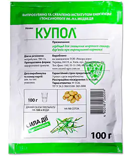 Гербіцид Купол 100г