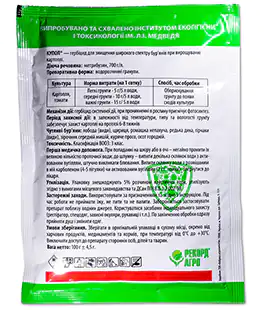 Гербіцид Купол 100г