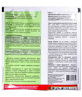 Гербіцид Рим+Мачо 5г