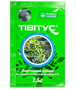 Гербицид Тивитус 2.5г