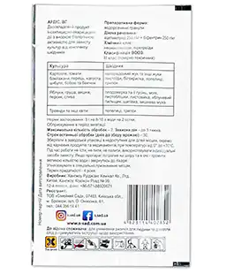 Инсектецид Ардис 3г