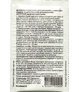 Інсектицид Актора 6г