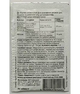 Инсектицид Актара 1,4г