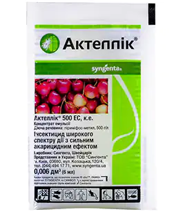 Інсектицид Актеллік 6мл