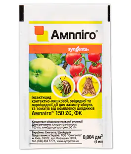 Инсектицид Амплиго 4мл