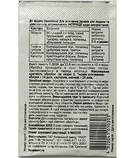 Інсектицид Енжіо 3.6мл