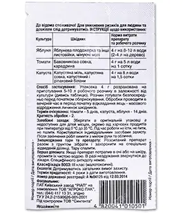 Інсектицид Проклейм 4г