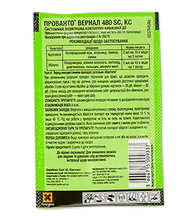 Инсектицид Прованто Вернал 2мл