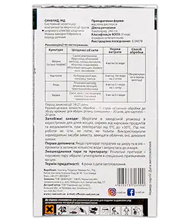 Инсектицид Синерид 4мл