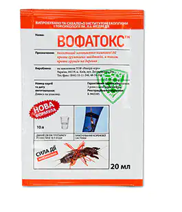 Инсектицид Вофатокс 20мл