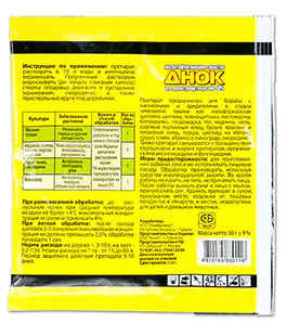 Инсектицид Днок 50г