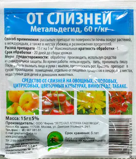 Інсектицид від слимаків Метальдегід 30г