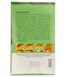 Свекла Детройт