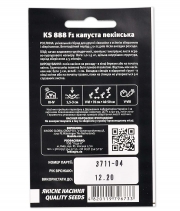 Капуста пекинская KS 888 F1