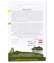 Капуста брокколі Белстар