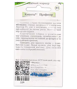 Капуста белокочанная Профессор