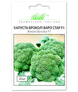 Капуста брокколи Баро Стар F1
