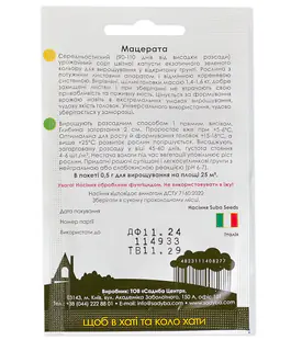 Капуста цветная Мацерата