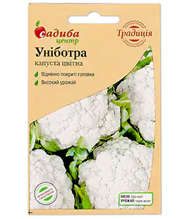 Капуста цветная Униботра