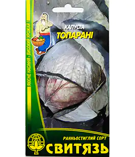 Капуста краснокочанная Топарани