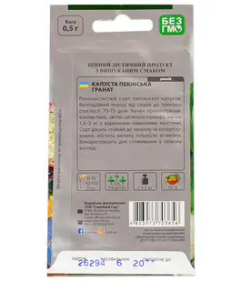 Капуста пекинская Гранат