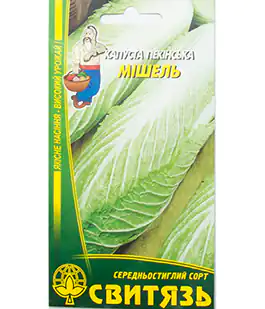 Капуста пекинская Мишель