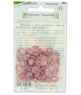 Кукуруза Герміон F1