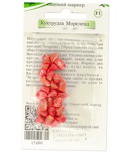 Кукурудза Мореленд (GSS 1453)F1