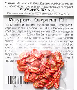 Кукуруза Оверленд F1 сахарная