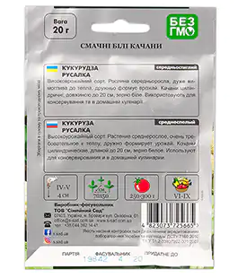 Кукуруза Русалка